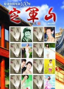 百家讲坛[2020]