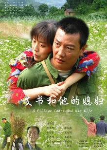 两个女人