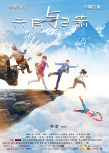 朱程浴血冀鲁豫