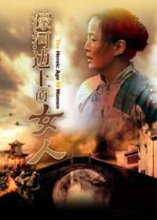 落水姻缘