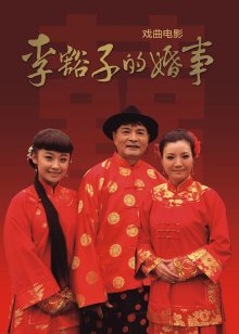 美丽俏佳人[2017]