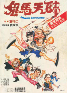 西游·降魔篇倒流时光
