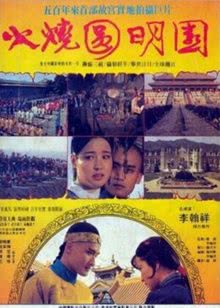 黄忠上场前先来瓶兴奋剂