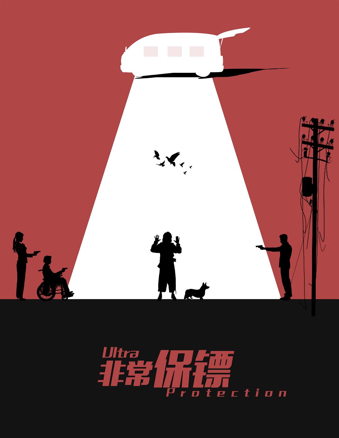 越战越勇[2021]