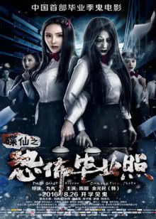 饭局的诱惑[2017]