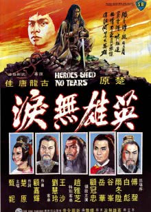 四人间