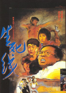 半狼传说