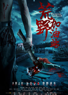 今晚九点见[2019]