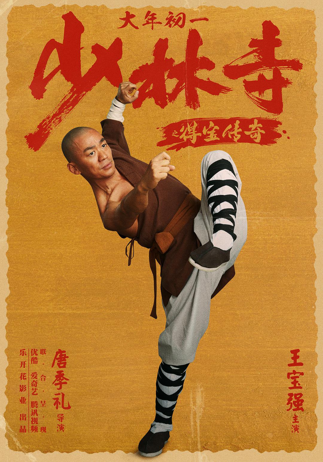 冤情必报